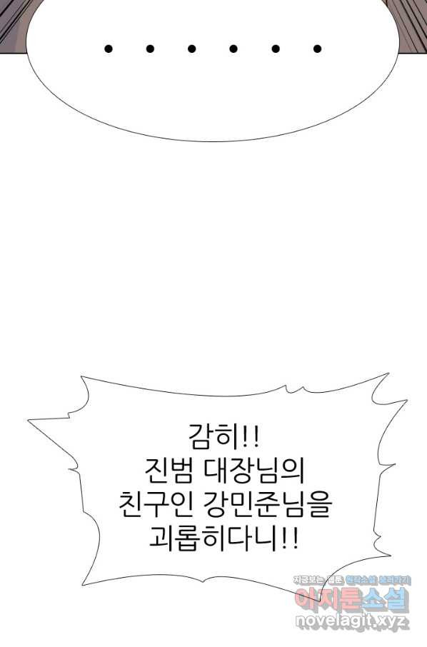 고교전설 254화 커지는 싸움 - 웹툰 이미지 16