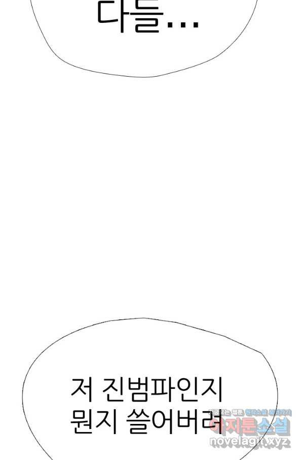 고교전설 254화 커지는 싸움 - 웹툰 이미지 25