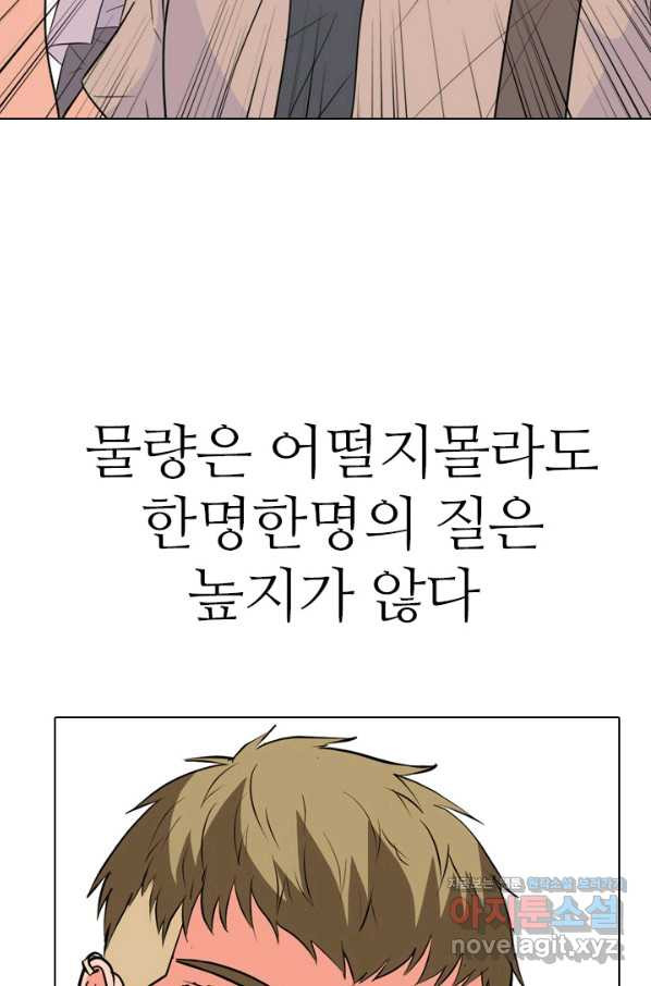 고교전설 254화 커지는 싸움 - 웹툰 이미지 35