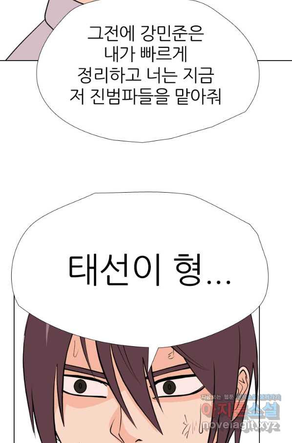 고교전설 254화 커지는 싸움 - 웹툰 이미지 42