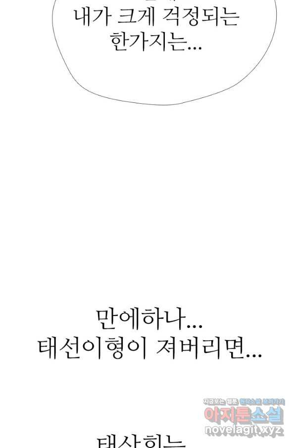 고교전설 254화 커지는 싸움 - 웹툰 이미지 47