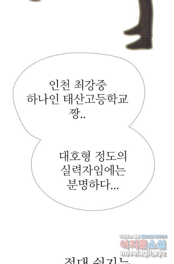 고교전설 254화 커지는 싸움 - 웹툰 이미지 51