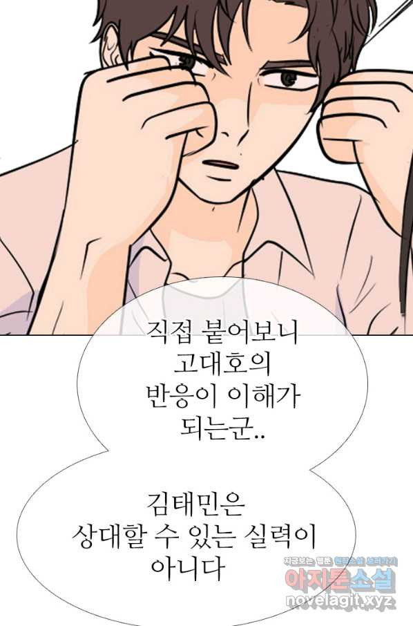 고교전설 254화 커지는 싸움 - 웹툰 이미지 64