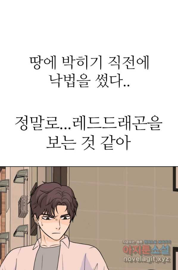 고교전설 254화 커지는 싸움 - 웹툰 이미지 77