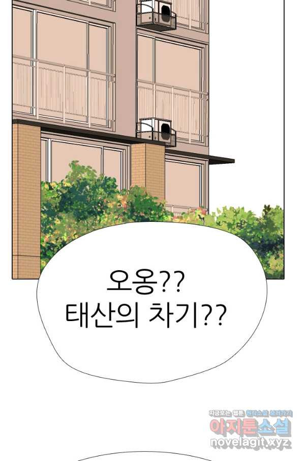 고교전설 254화 커지는 싸움 - 웹툰 이미지 79