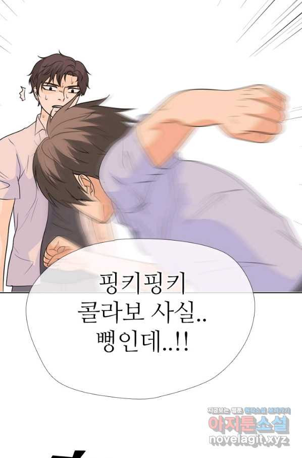 고교전설 254화 커지는 싸움 - 웹툰 이미지 95