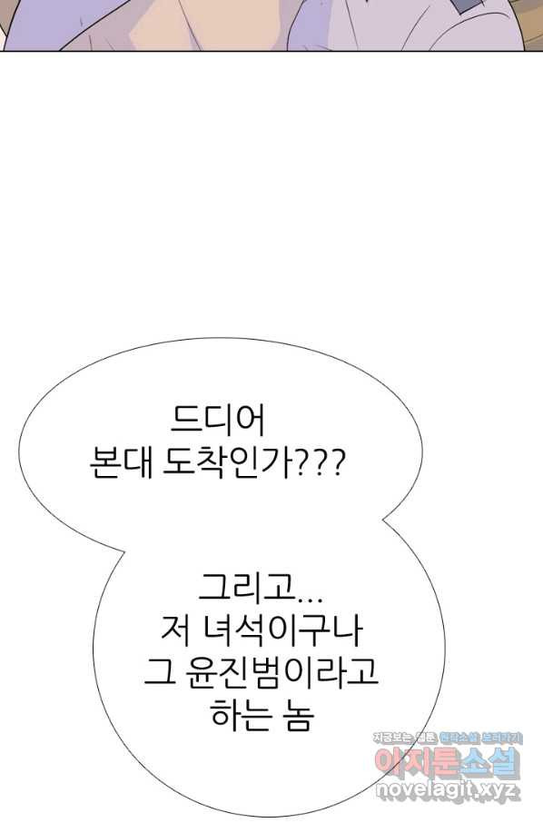 고교전설 254화 커지는 싸움 - 웹툰 이미지 111