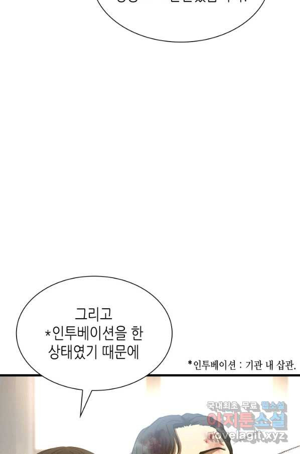 퍼펙트 써전 35화 - 웹툰 이미지 5