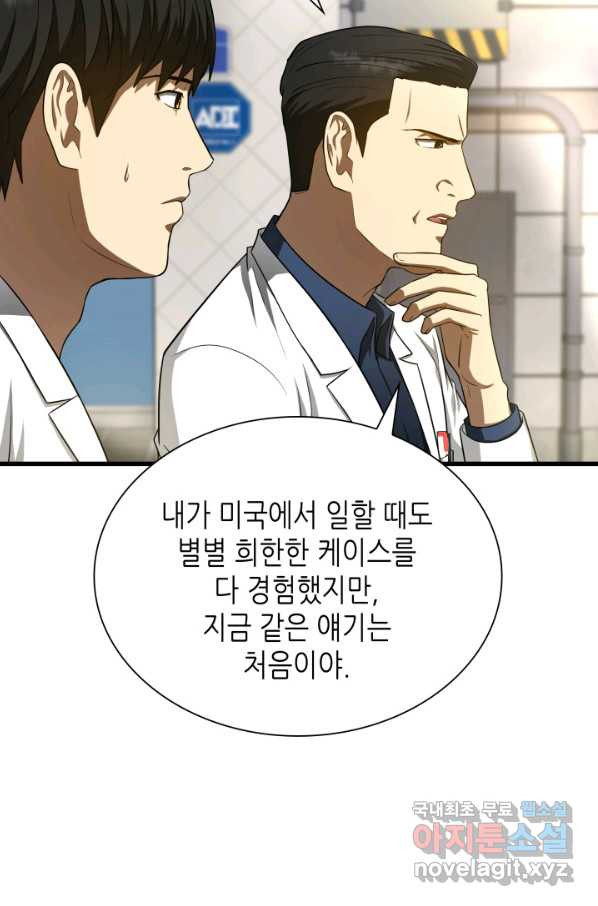 퍼펙트 써전 35화 - 웹툰 이미지 37