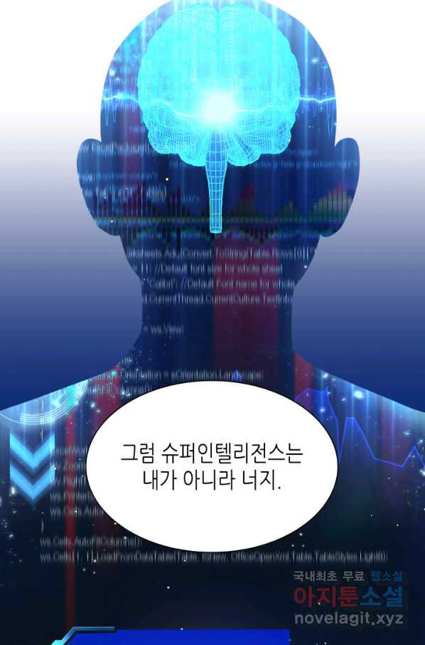 퍼펙트 써전 35화 - 웹툰 이미지 53