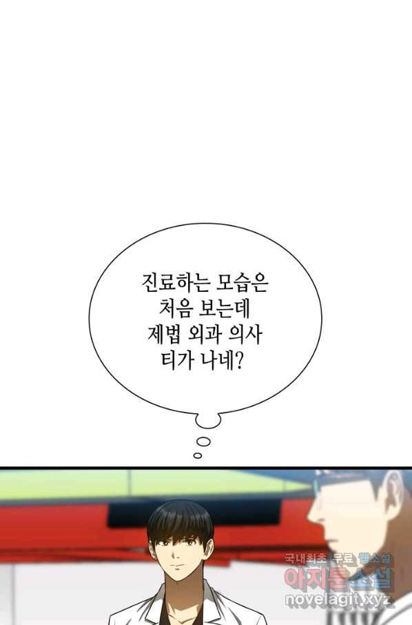 퍼펙트 써전 35화 - 웹툰 이미지 93