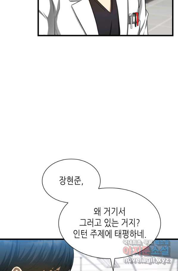 퍼펙트 써전 35화 - 웹툰 이미지 97