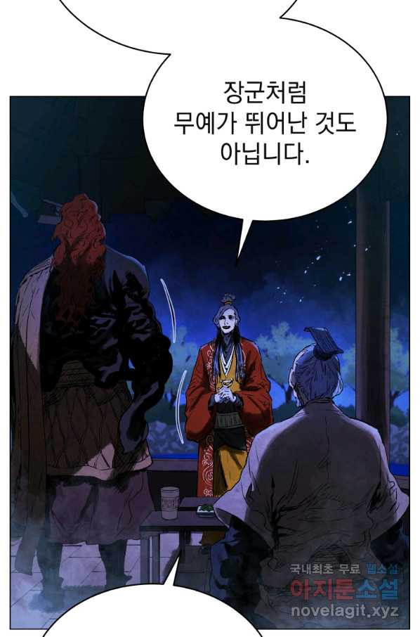 삼국지 여포전 58화 - 웹툰 이미지 9