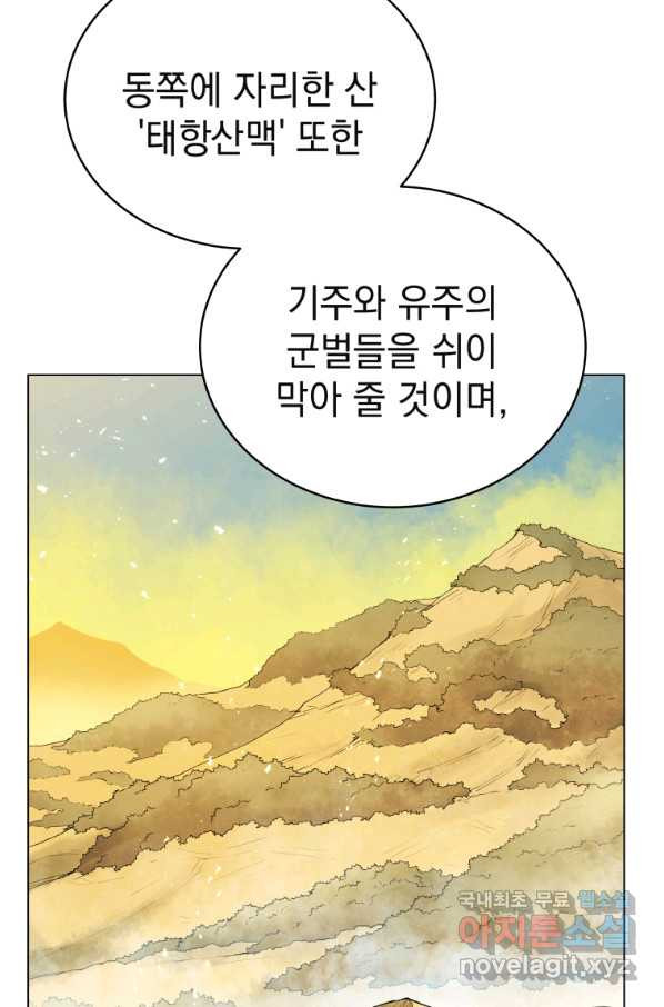 삼국지 여포전 58화 - 웹툰 이미지 33