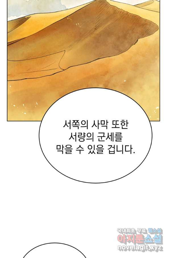 삼국지 여포전 58화 - 웹툰 이미지 34