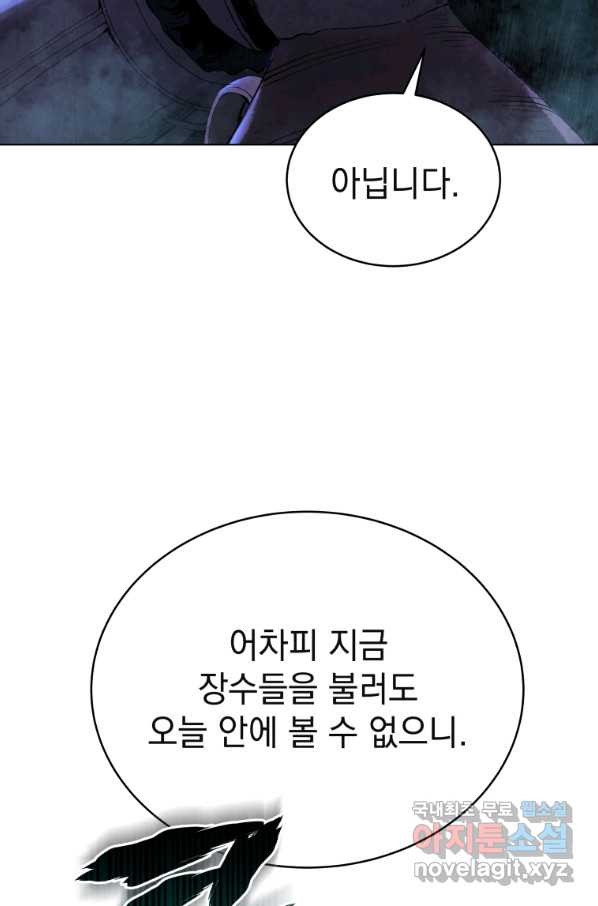 삼국지 여포전 58화 - 웹툰 이미지 45