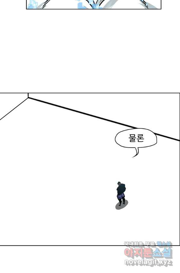 보스 인 스쿨 시즌 3 45화 - 웹툰 이미지 6