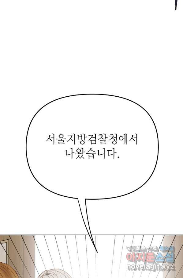 남장 비서 74화 - 웹툰 이미지 35