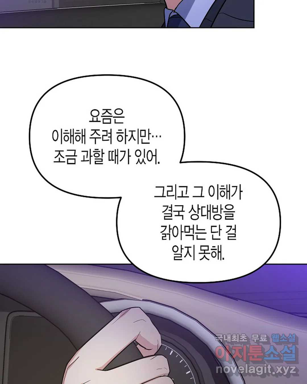 알아채기 쉬운 30화 - 웹툰 이미지 30