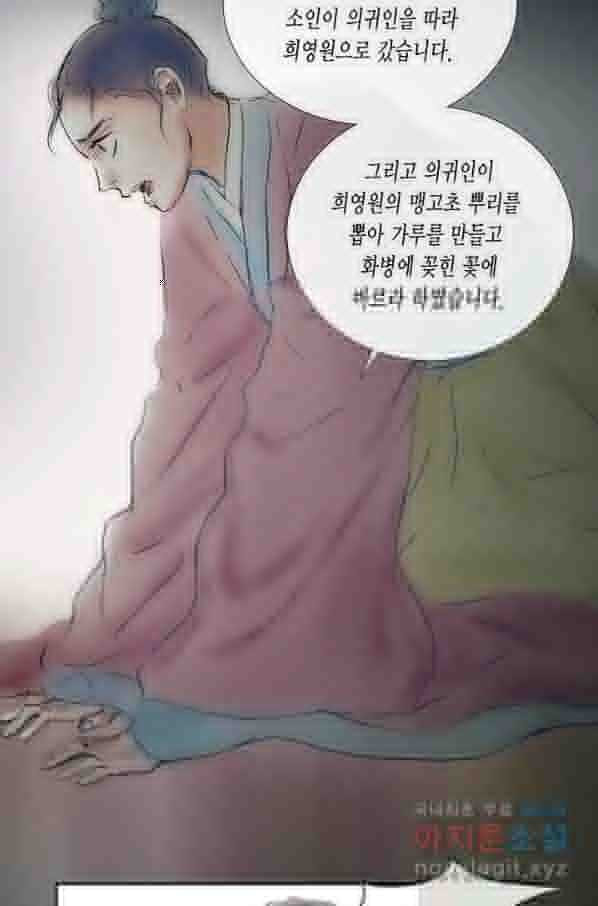 불가역 61화 - 웹툰 이미지 15