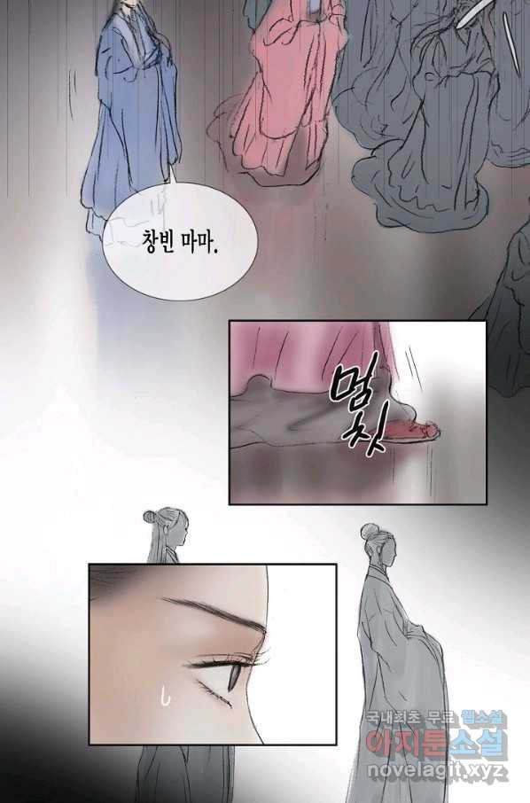 불가역 61화 - 웹툰 이미지 31