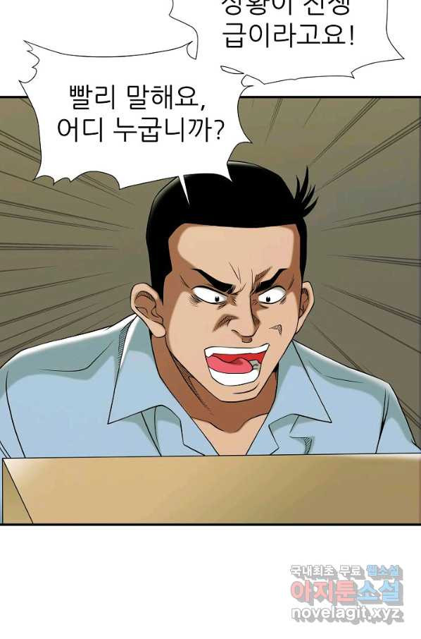 불사 42화 - 웹툰 이미지 27