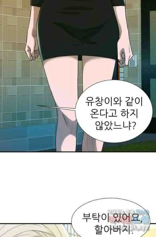 불사 42화 - 웹툰 이미지 47