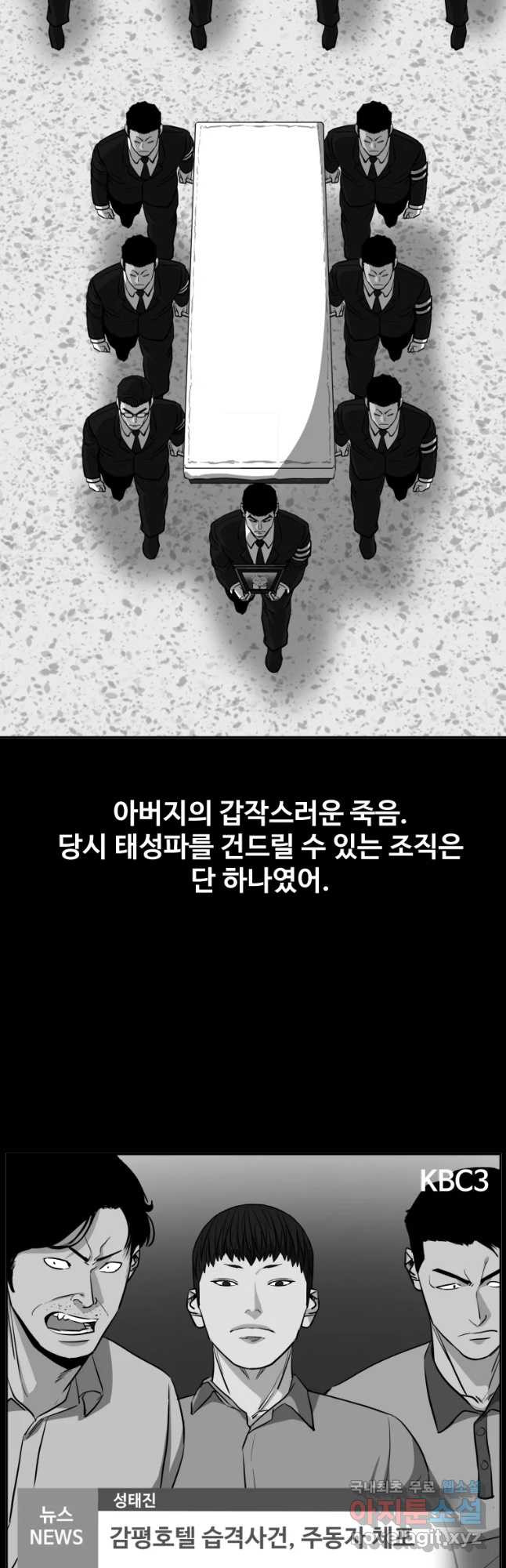 한따까리 17화 - 웹툰 이미지 9