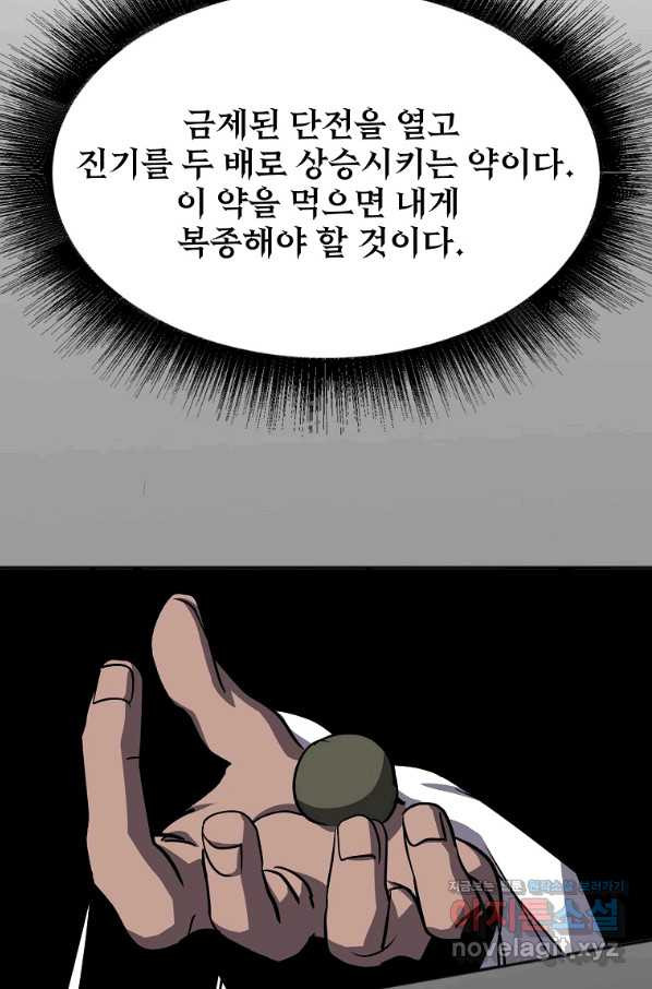 투문 시즌2 40화 - 웹툰 이미지 17