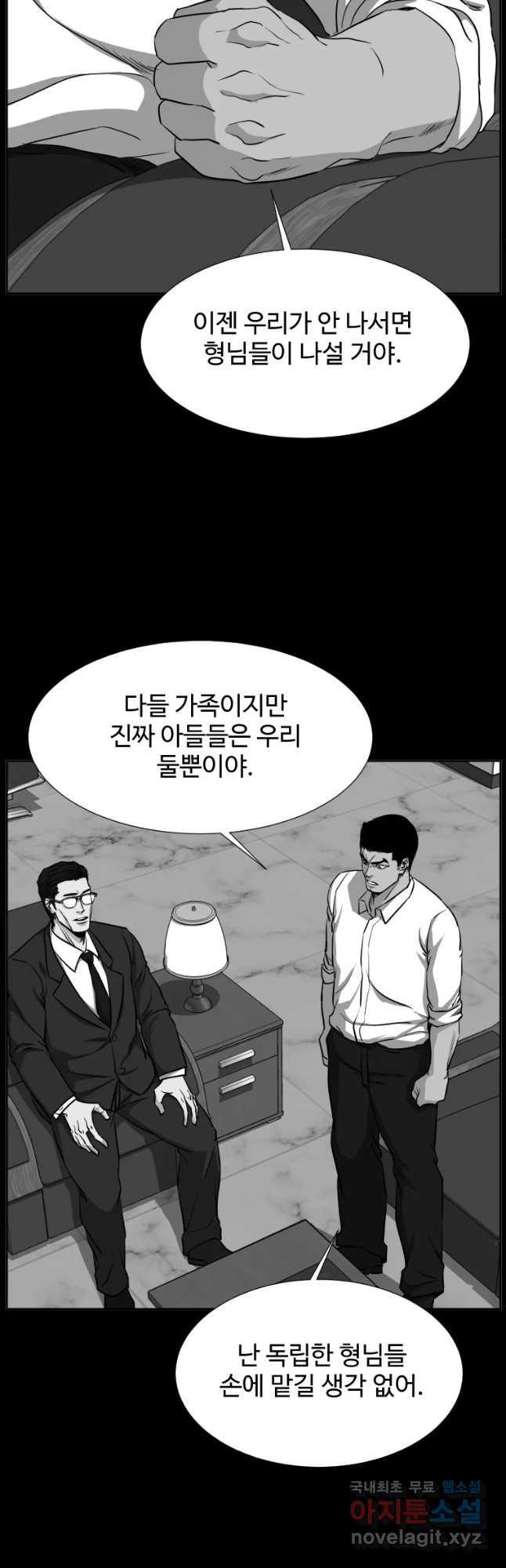 한따까리 17화 - 웹툰 이미지 21