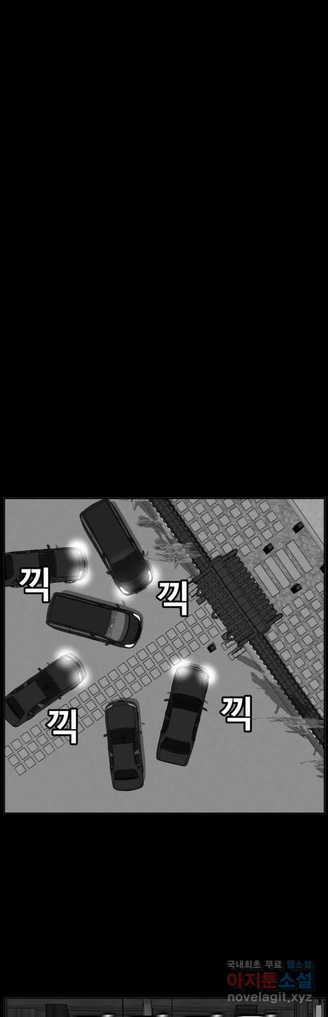 한따까리 17화 - 웹툰 이미지 43