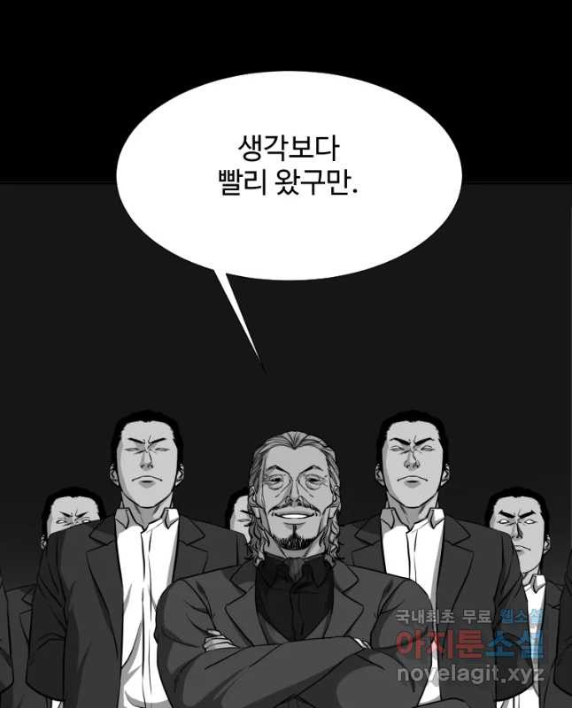 한따까리 17화 - 웹툰 이미지 45