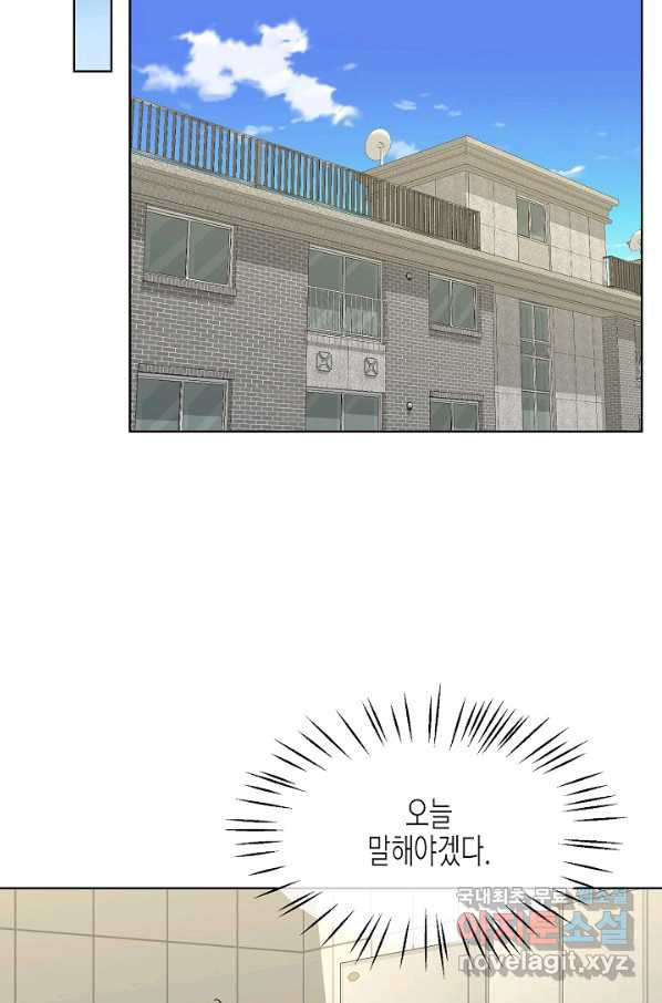 한 번 해본 사이 77화 - 웹툰 이미지 32