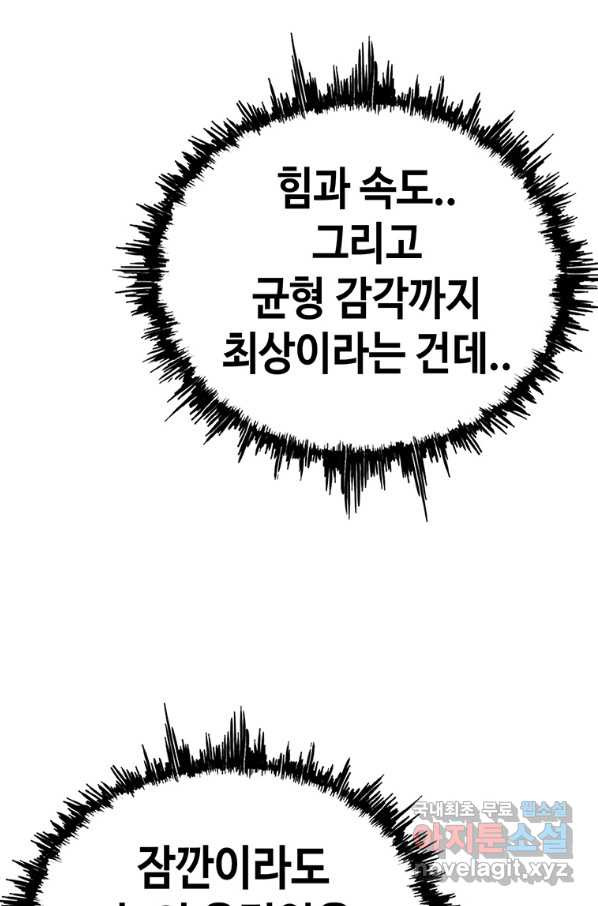 귀싸대기 40화 - 웹툰 이미지 11