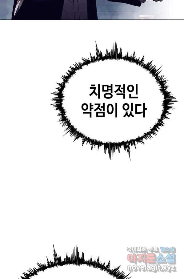 귀싸대기 40화 - 웹툰 이미지 86