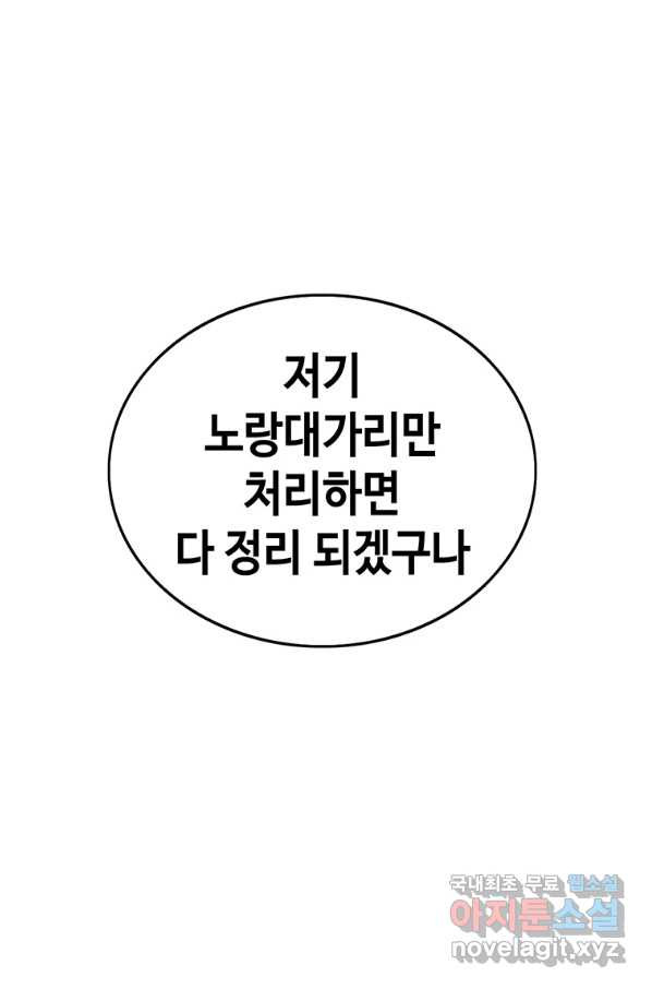 귀싸대기 40화 - 웹툰 이미지 176