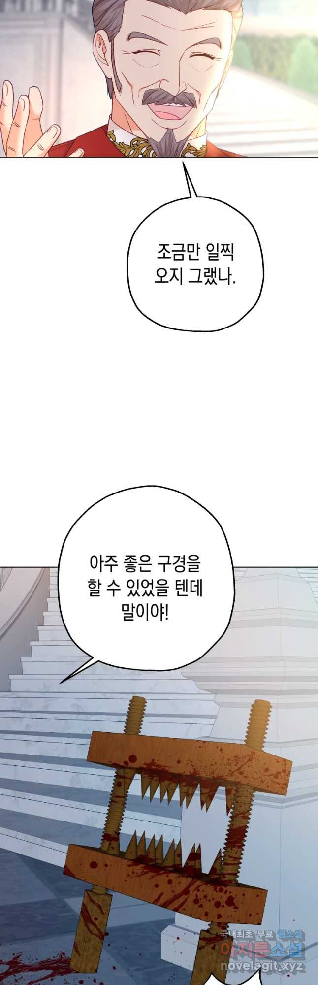 왕관 없는 여왕 22화 - 웹툰 이미지 3