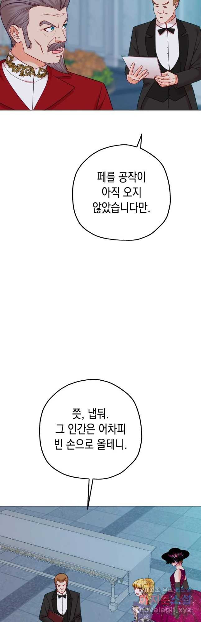 왕관 없는 여왕 22화 - 웹툰 이미지 7