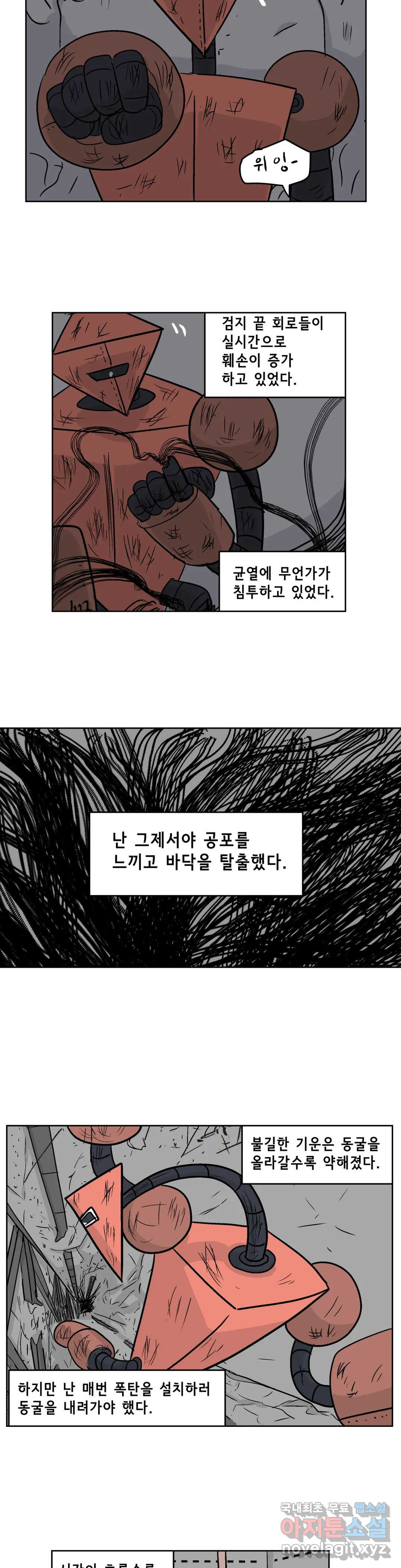 백억년을 자는 남자 169화 65536일 후 - 웹툰 이미지 3