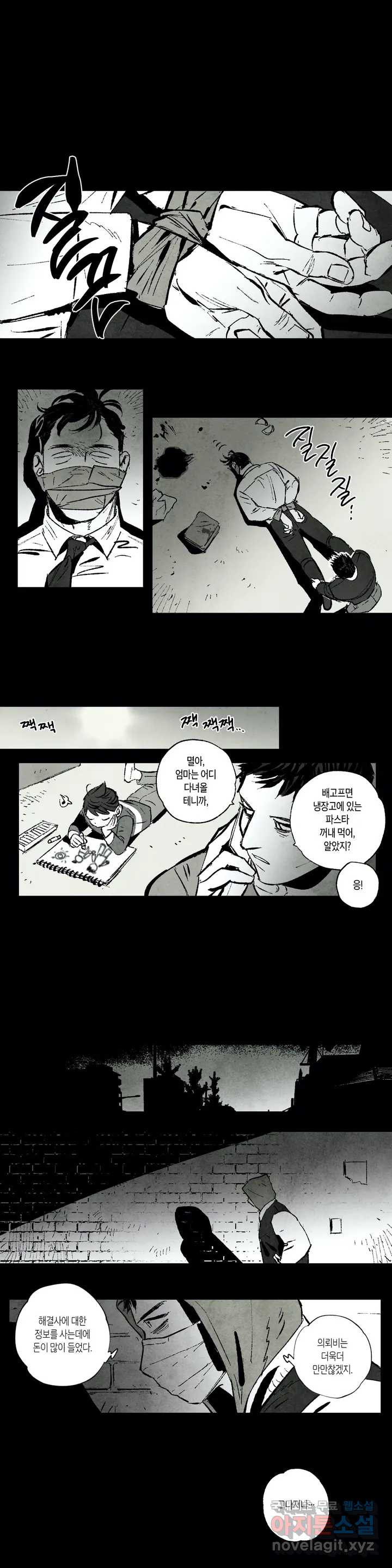 불멸의 날들 162화 냉혈한 (10) - 웹툰 이미지 5