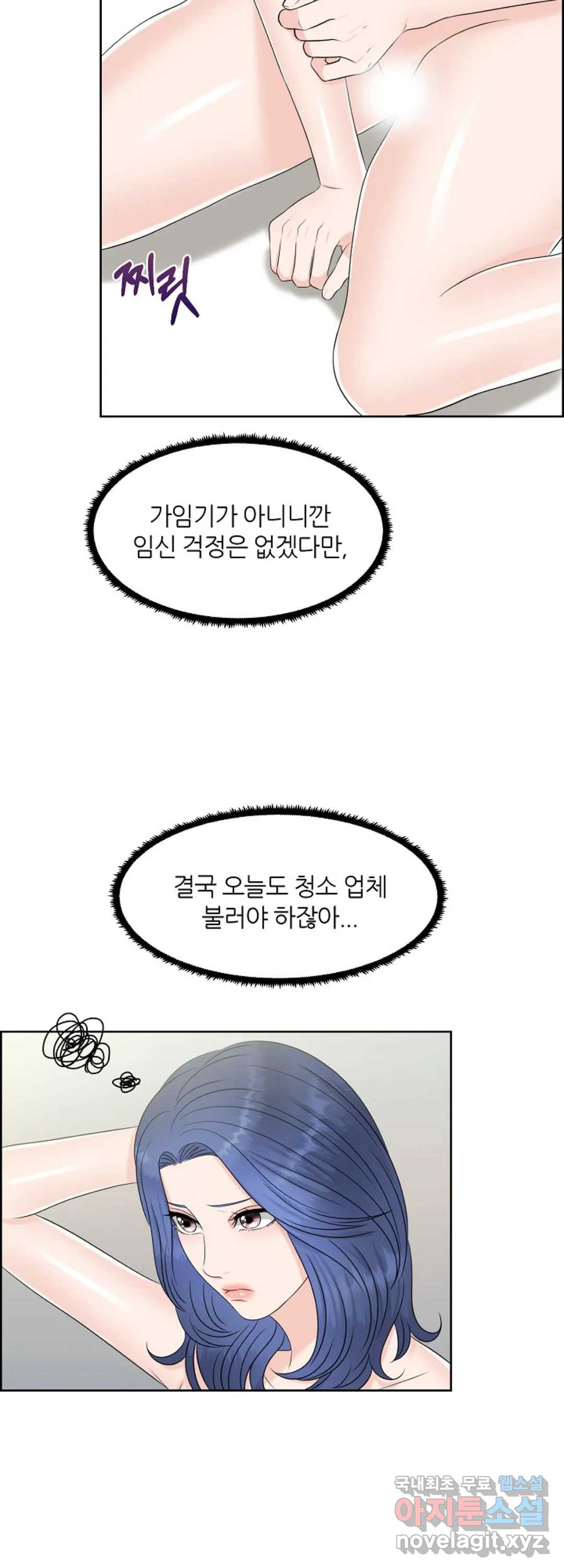 어느 알파랑 할래요 18화 - 웹툰 이미지 4