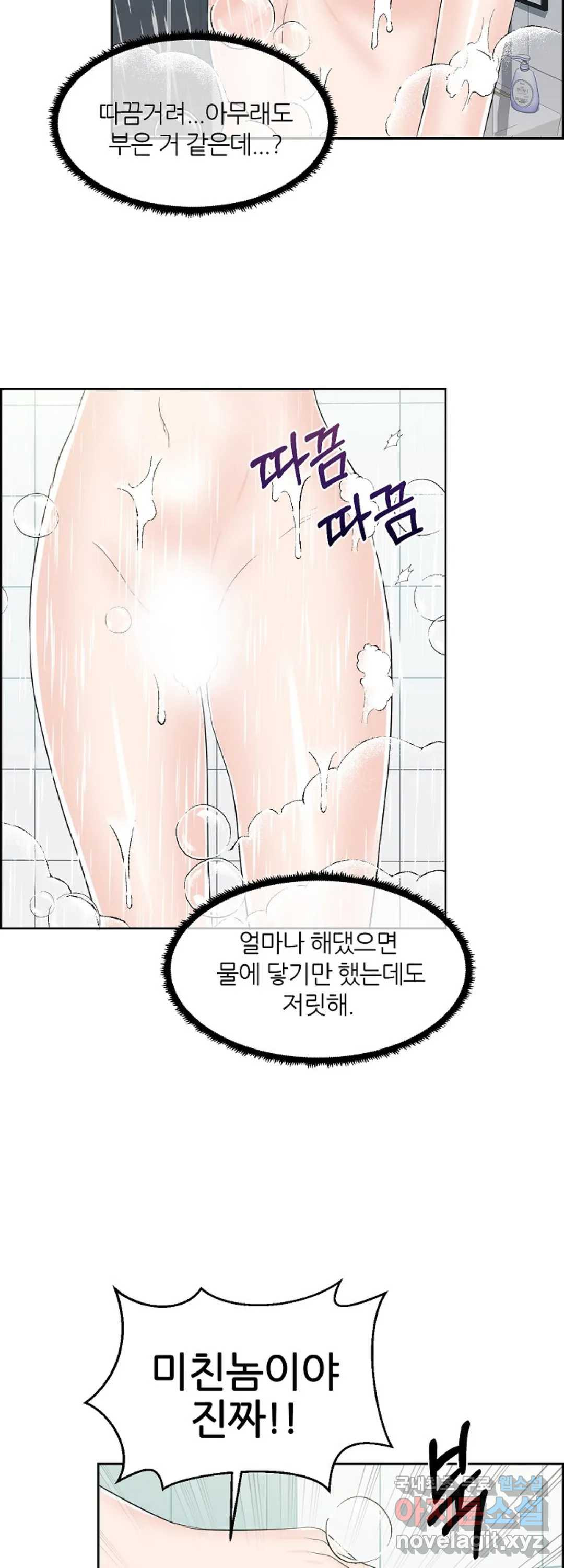 어느 알파랑 할래요 18화 - 웹툰 이미지 6