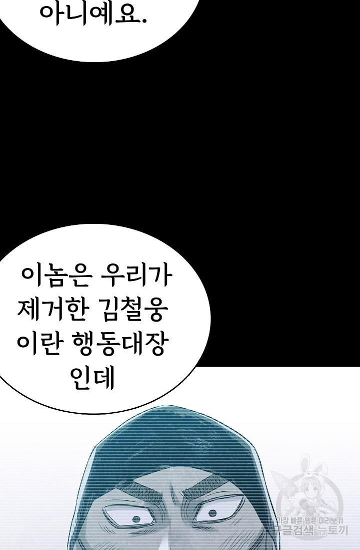 죽음을 먹는 사랑 26화 - 웹툰 이미지 32