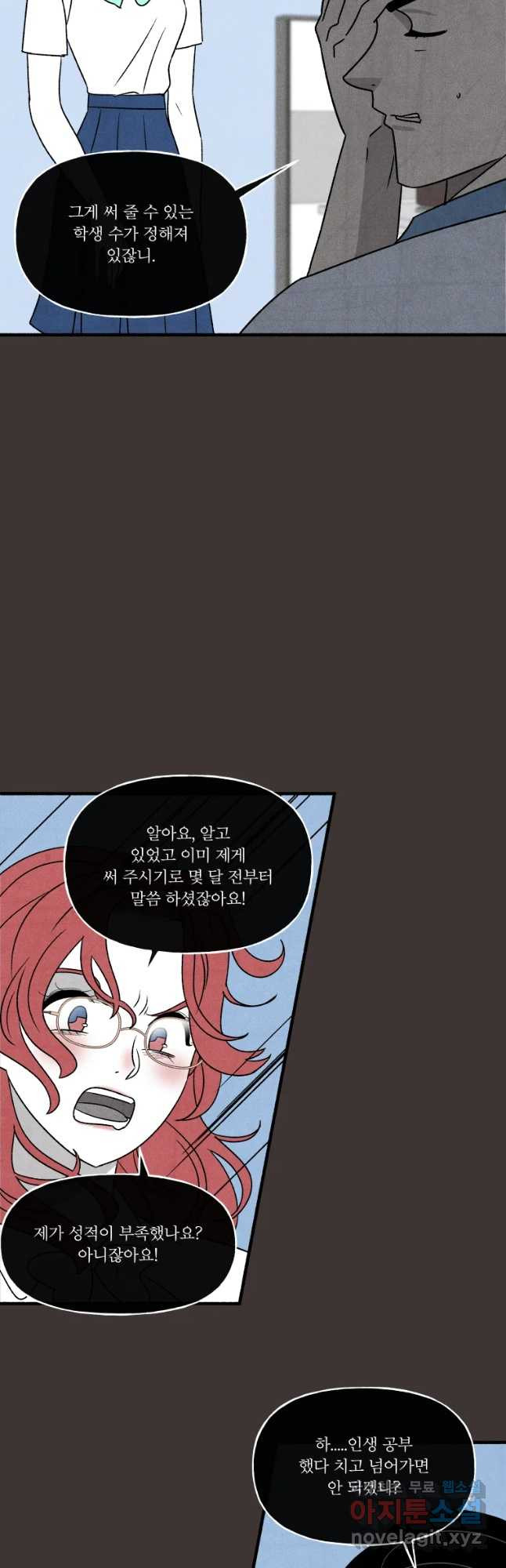 후궁공략 113화 - 웹툰 이미지 4