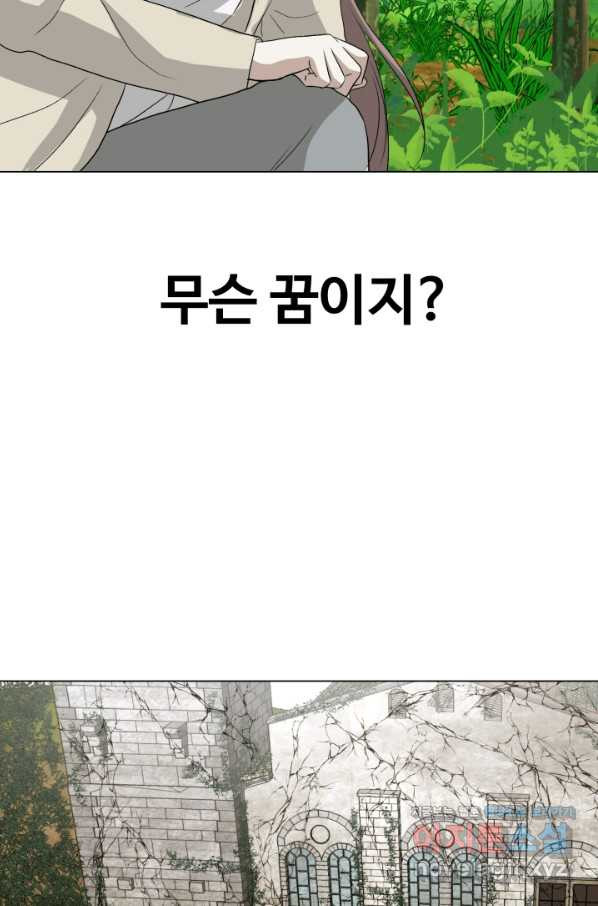 기억의 밤 46화 - 웹툰 이미지 9