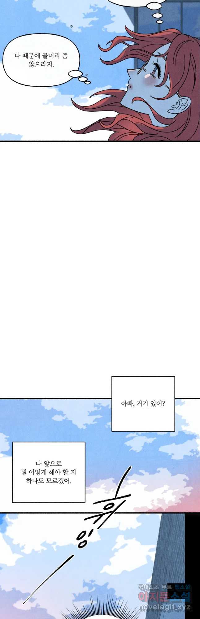 후궁공략 113화 - 웹툰 이미지 13