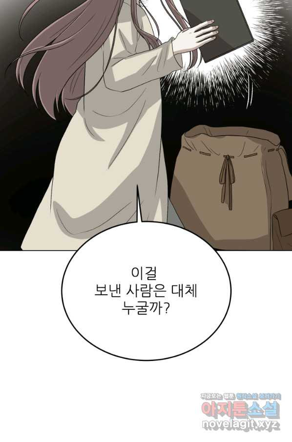 기억의 밤 46화 - 웹툰 이미지 27