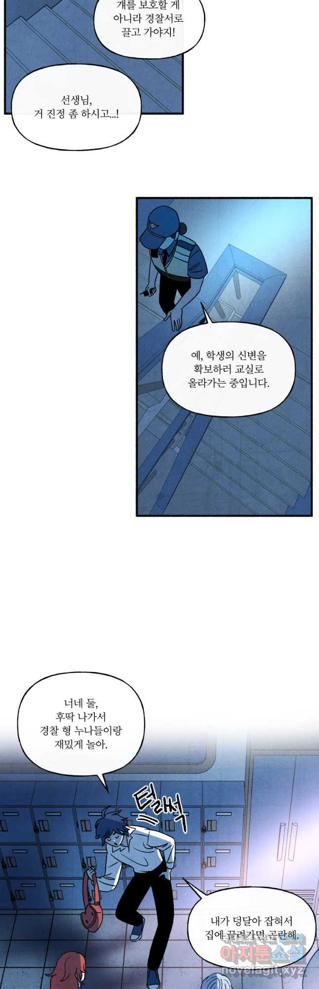 후궁공략 113화 - 웹툰 이미지 27