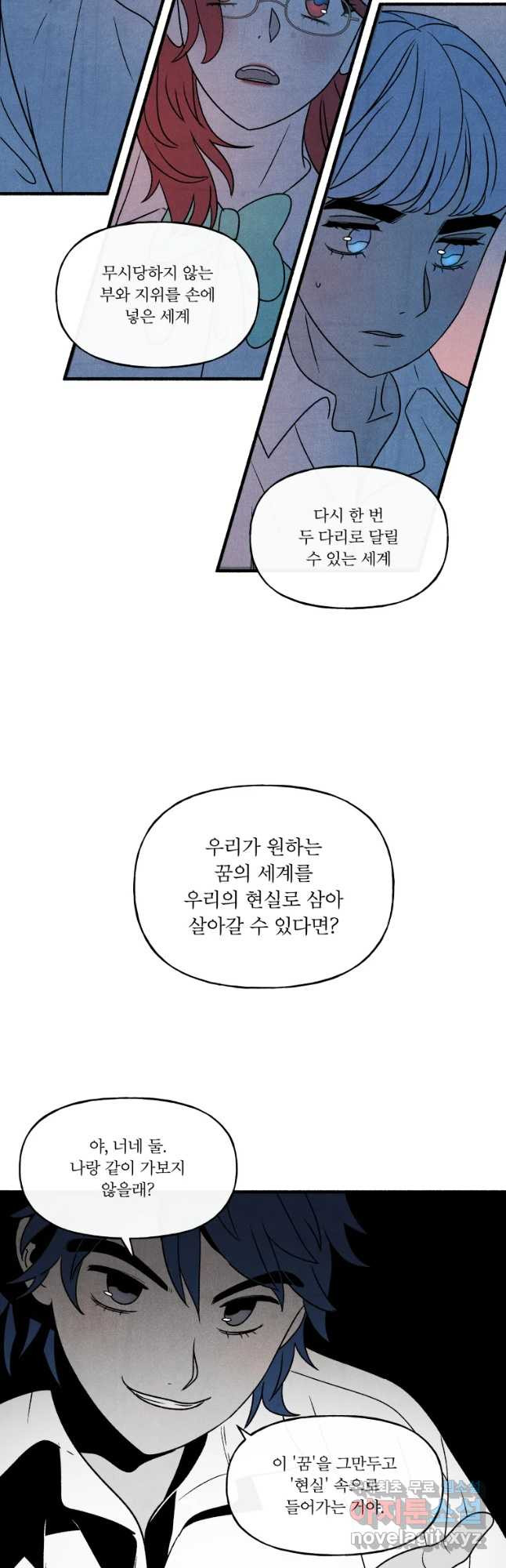 후궁공략 113화 - 웹툰 이미지 31