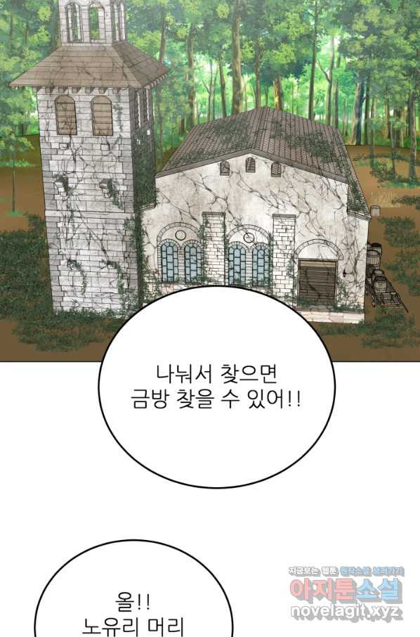 기억의 밤 46화 - 웹툰 이미지 43